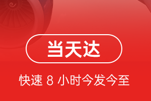 景德镇罗家空运公司航空货运公司【机场