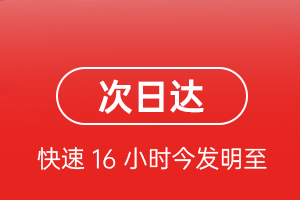 景德镇罗家空运公司航空货运 航空货运