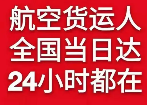 景德镇罗家空运公司货物、航空货运:物流行业各岗位招聘